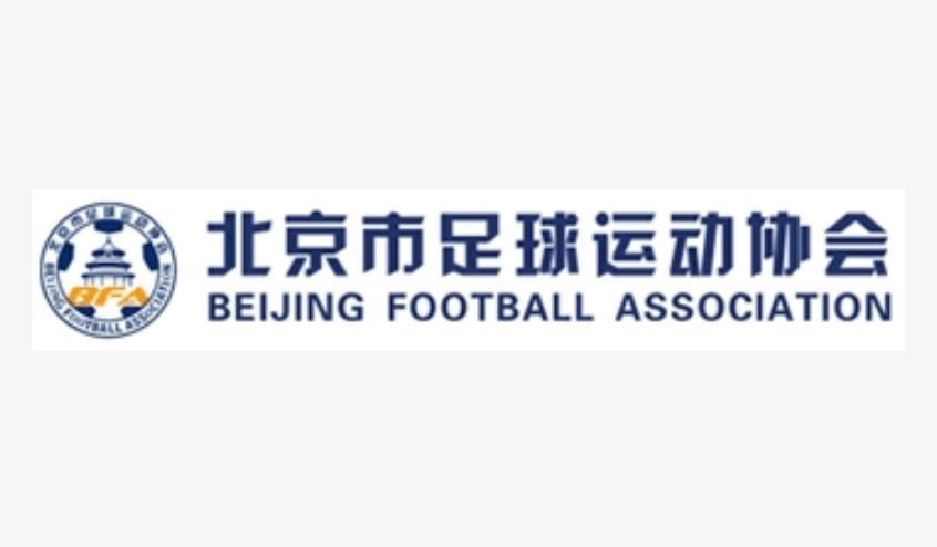开云-北京市足协招聘青训总监：要求培养3名以上球员至国字号梯队