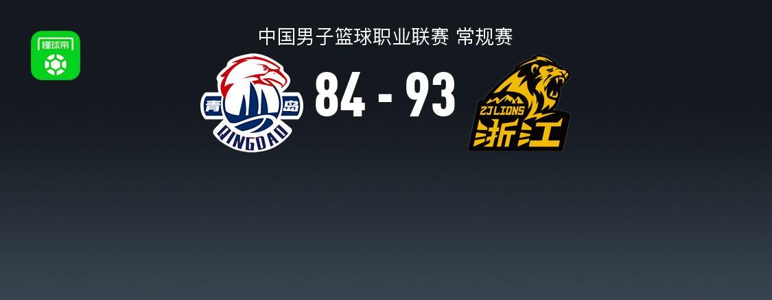 开云-CBA战报：广厦93-84青岛，奎因达里-韦瑟斯庞空砍31分